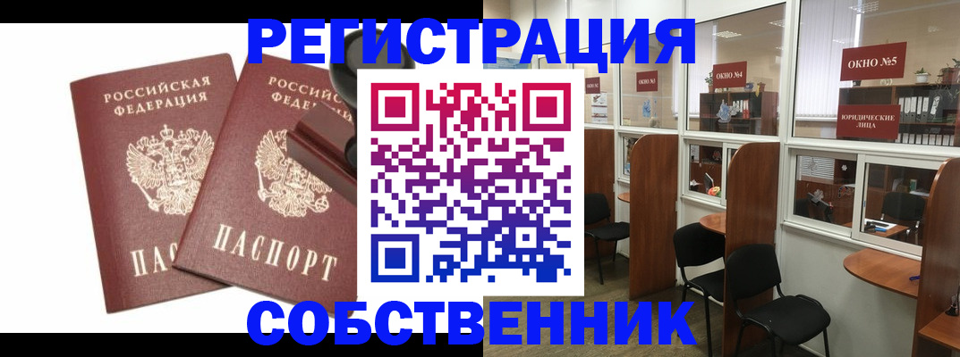 где прописаться в Кулебаки