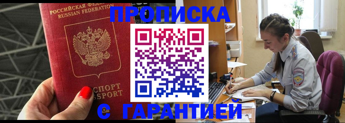 временная регистрация купить в Кулебаки